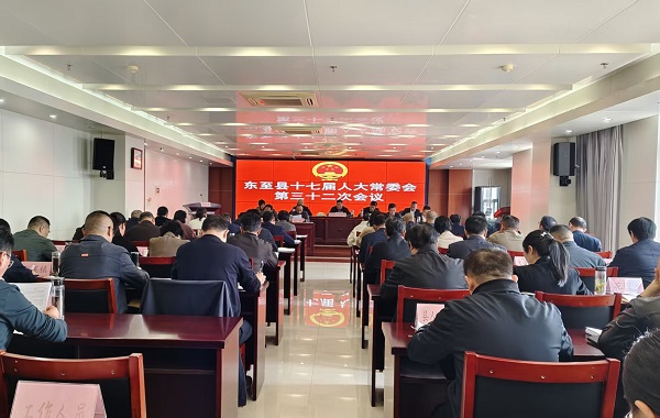 县十七届人大常委会第三十二次会议召开