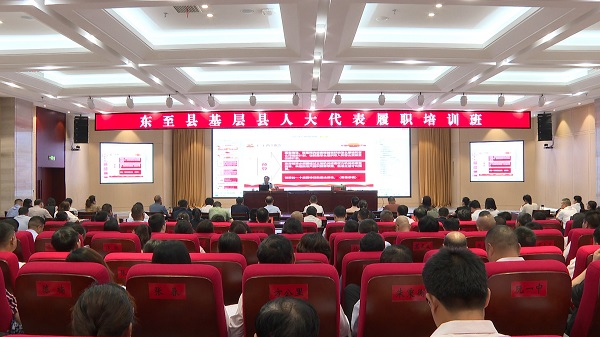 县人大常委会举办基层县人大代表履职培训班
