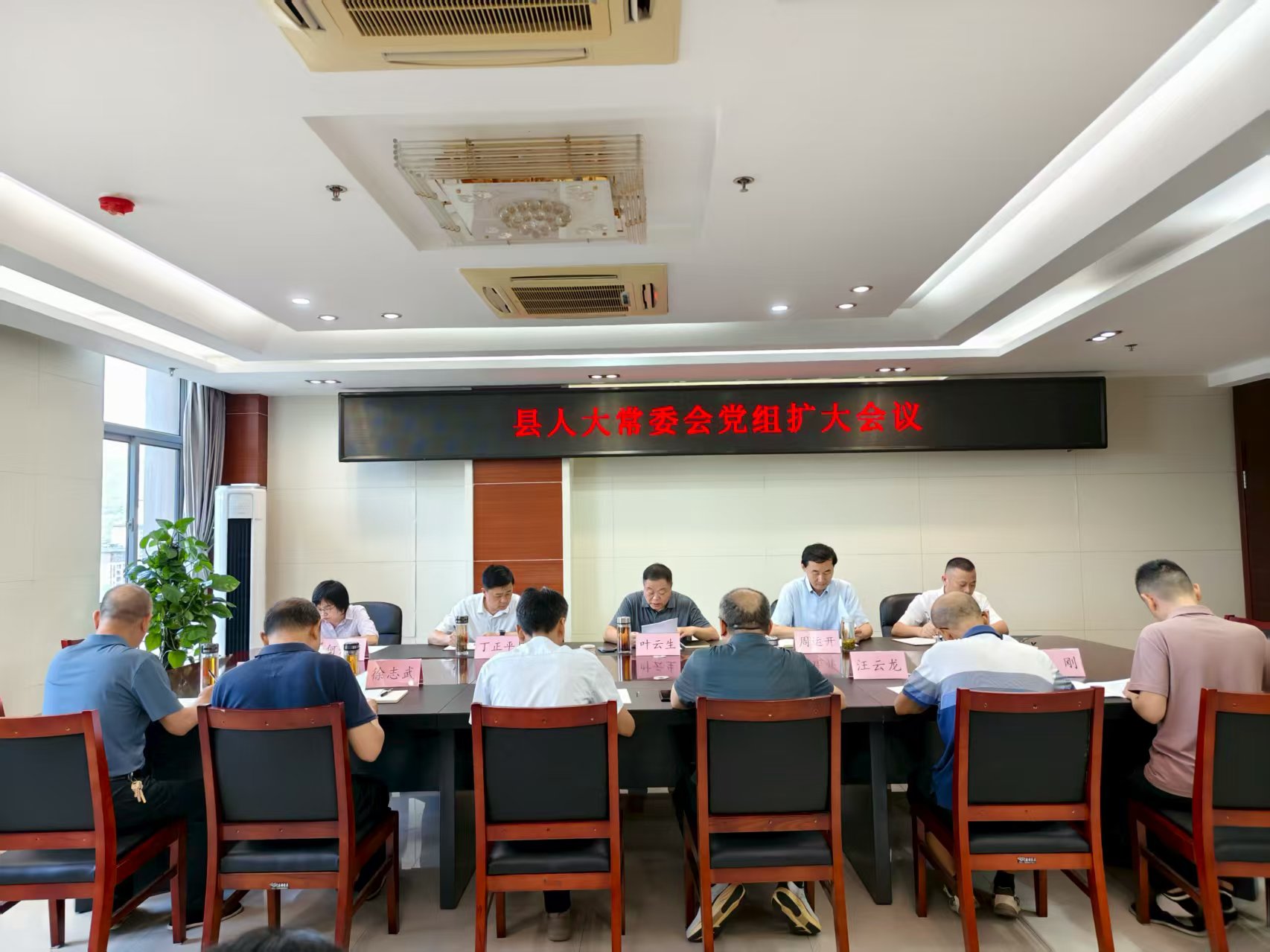 县人大常委会党组扩大会议召开