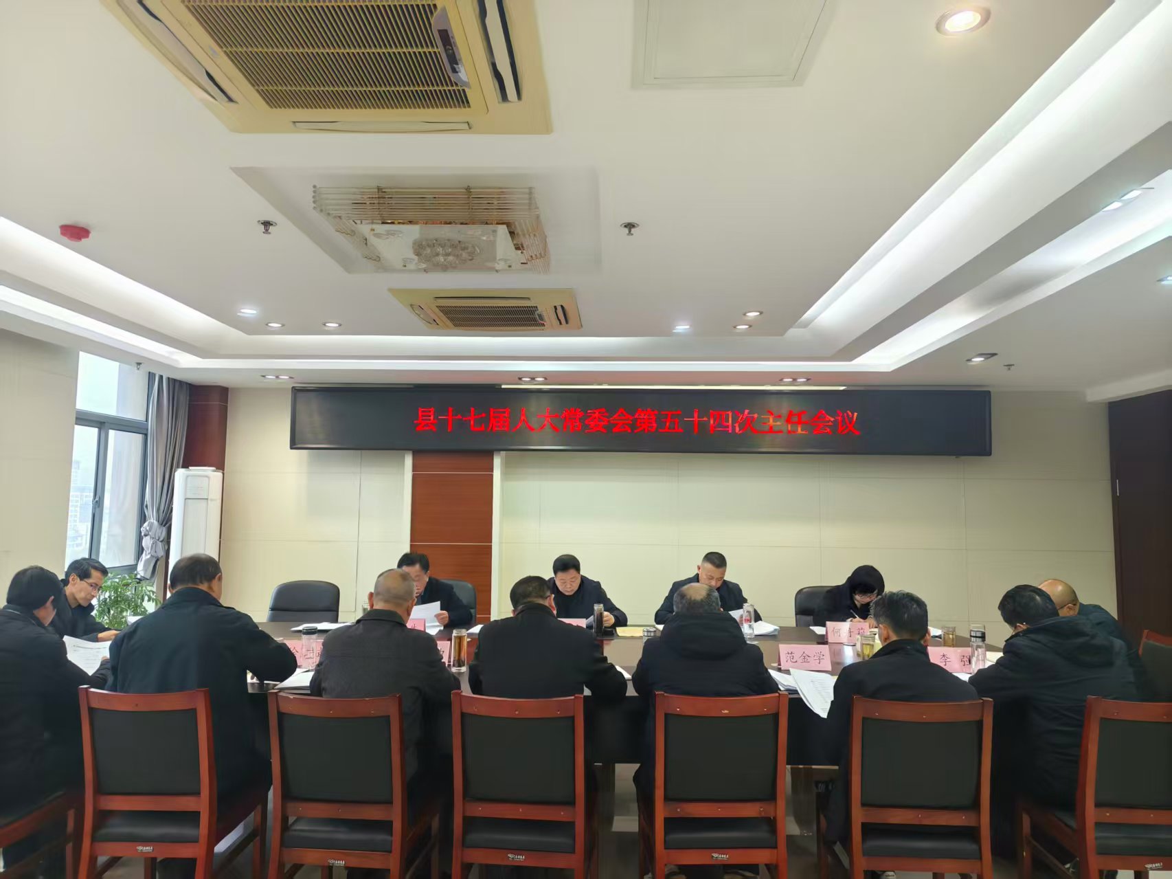 县十七届人大常委会第五十四次主任会议召开