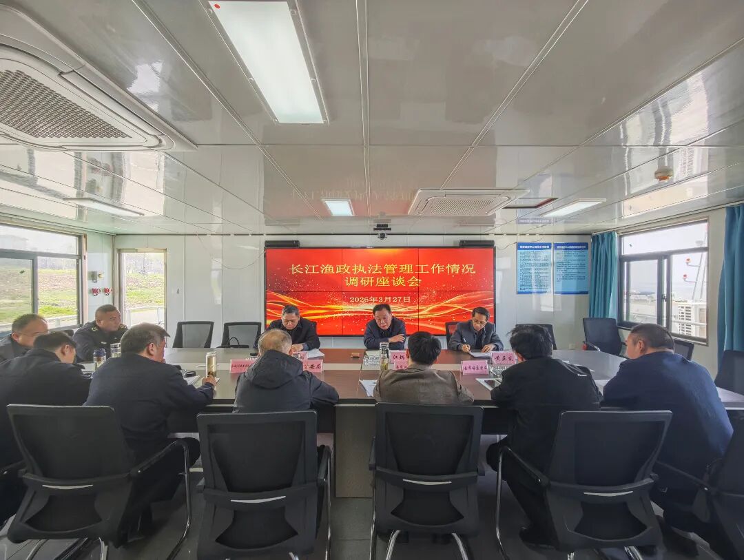 县人大常委会开展长江渔政执法管理工作情况调研