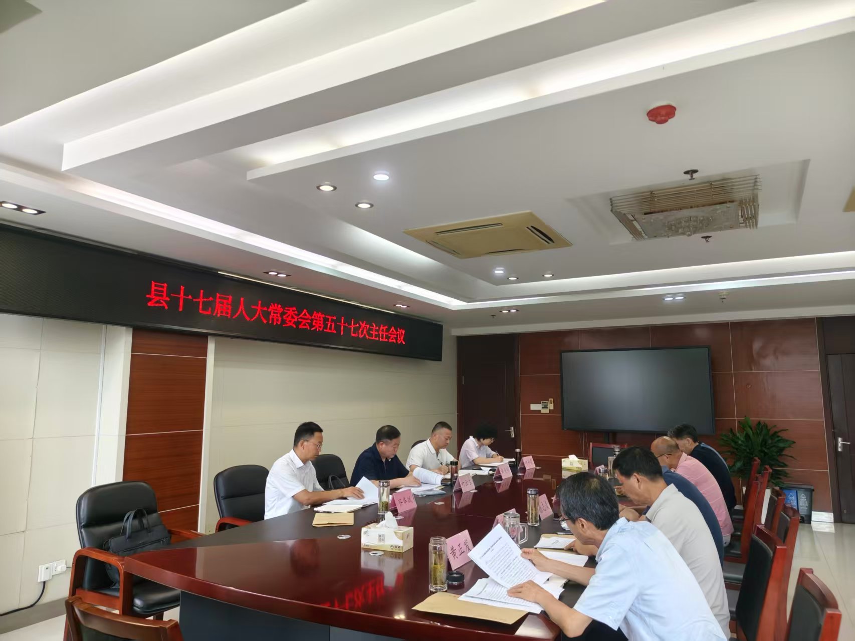 县十七届人大常委会第五十七次主任会议召开
