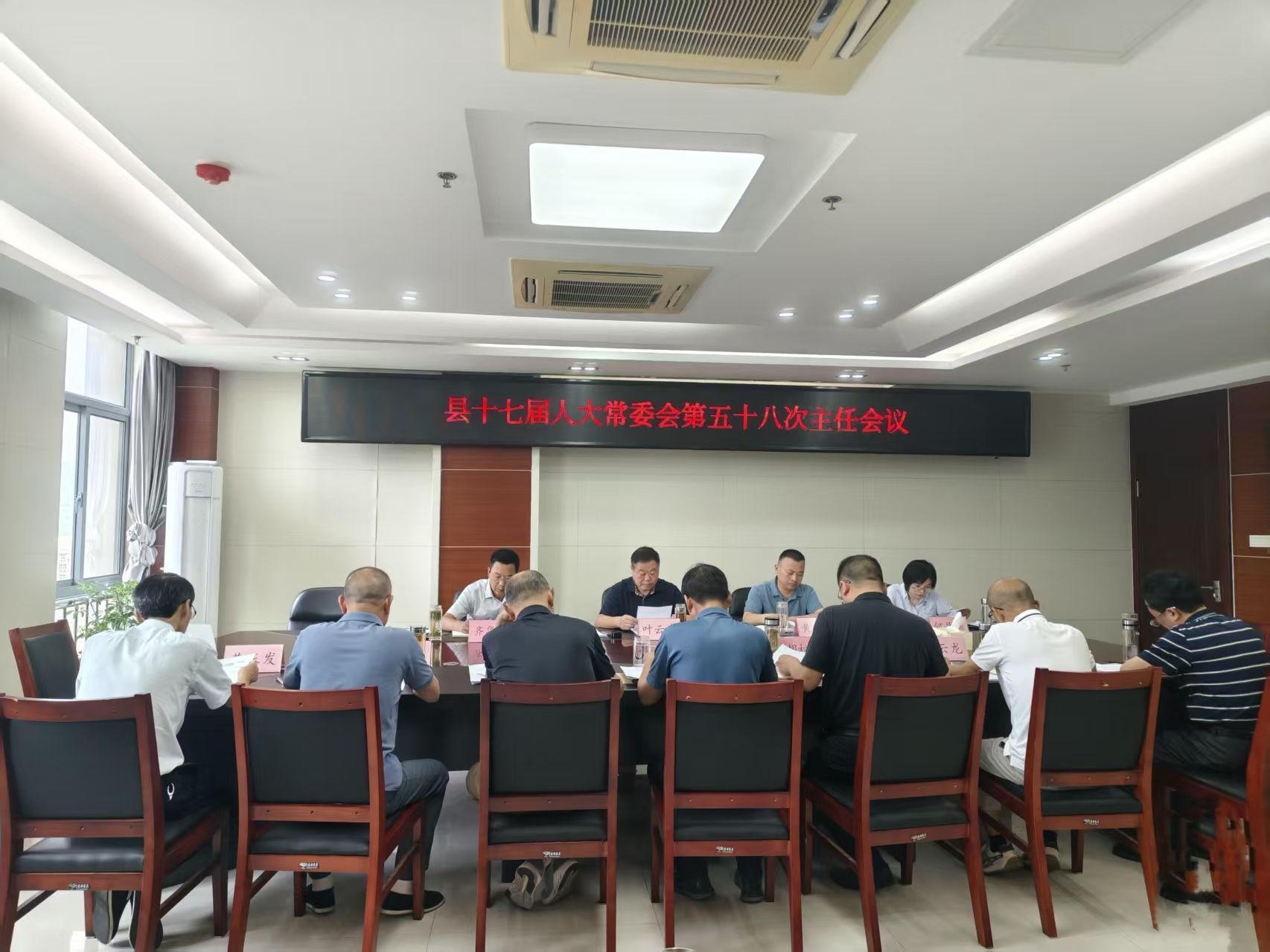县十七届人大常委会第五十八次主任会议召开