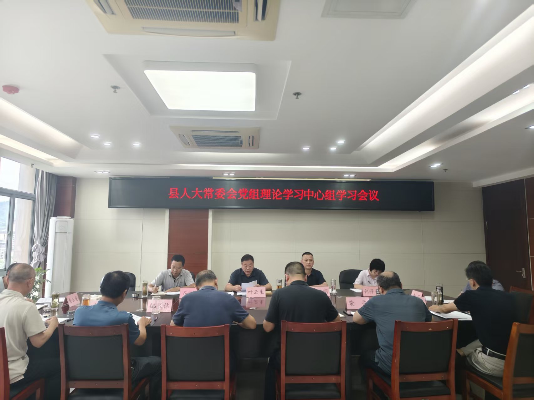 县人大常委会党组理论学习中心组学习会议召开