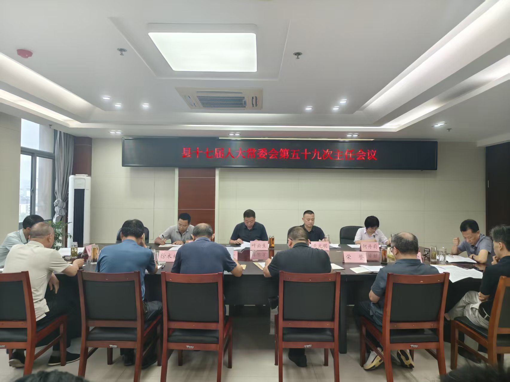 县十七届人大常委会第五十九次主任会议召开