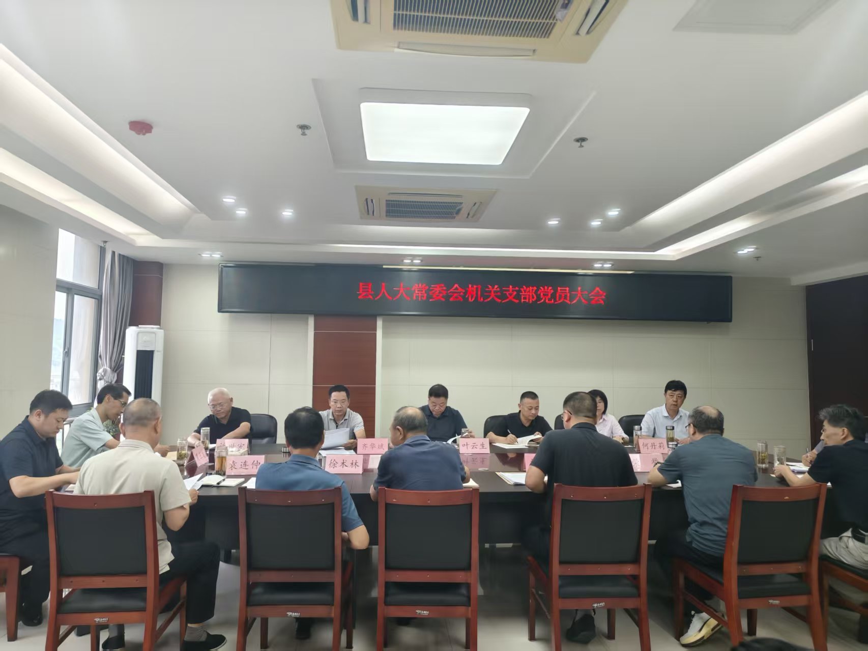 县人大常委会机关党支部召开“七一”党员大会