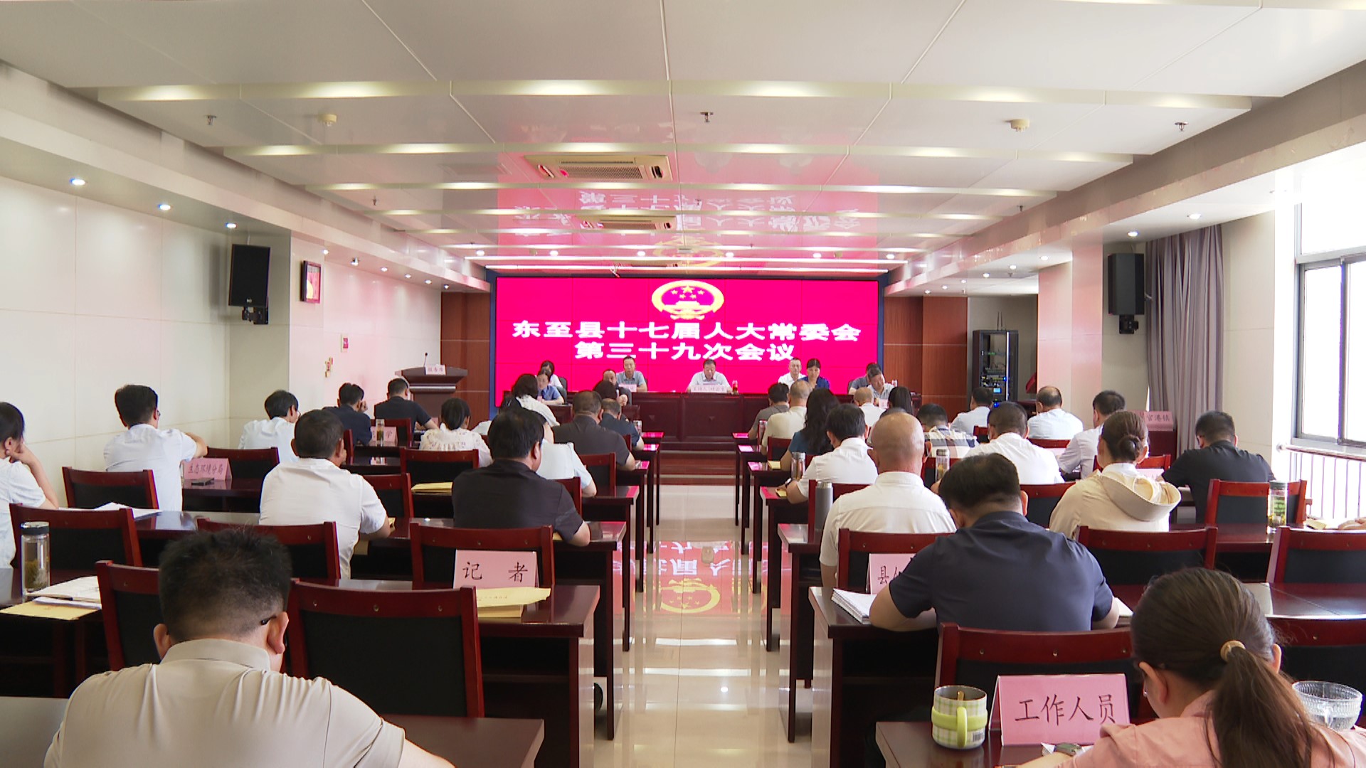 县十七届人大常委会第三十九次会议召开