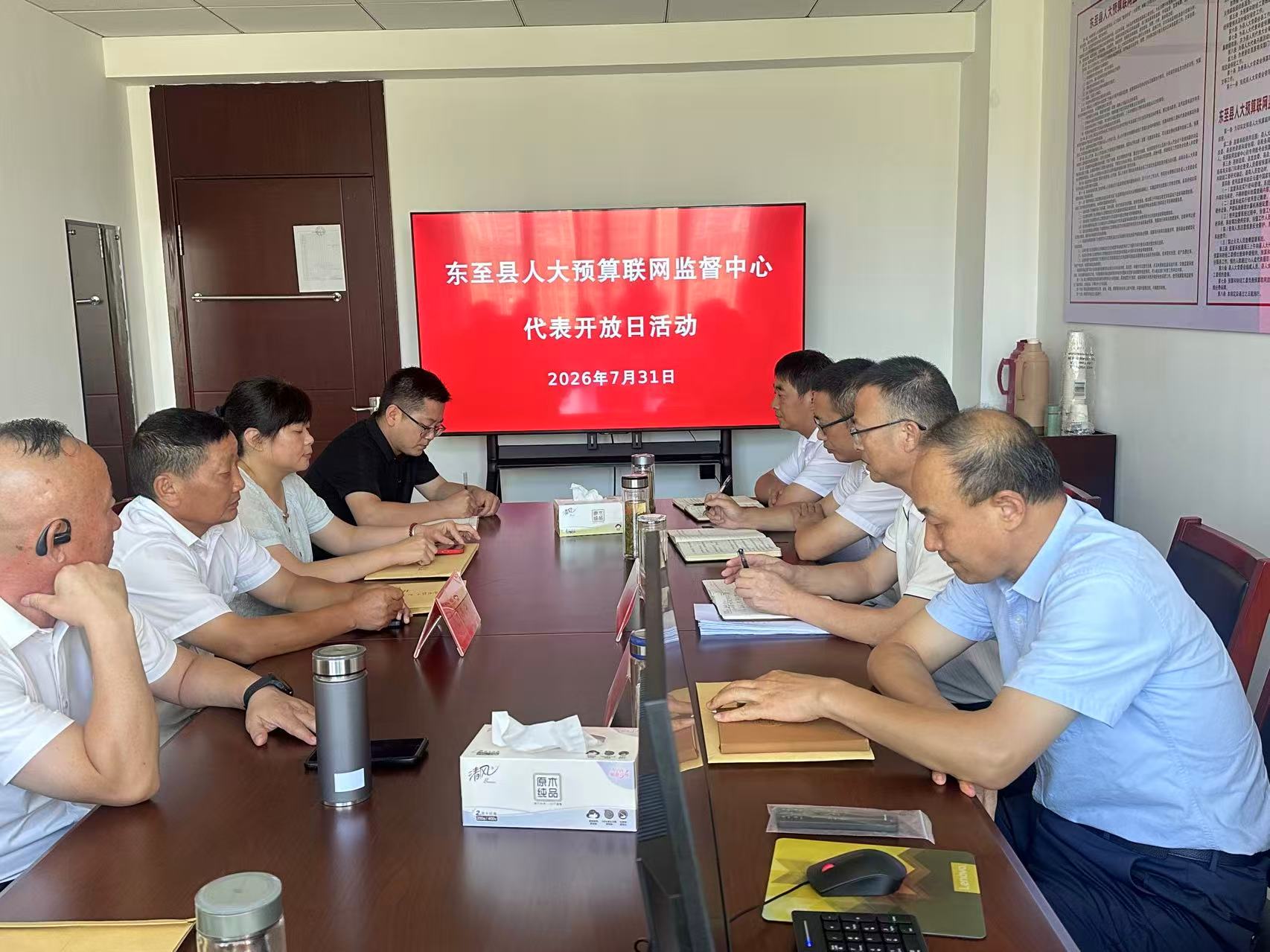 县人大预算联网监督中心举行首个代表开放日活动