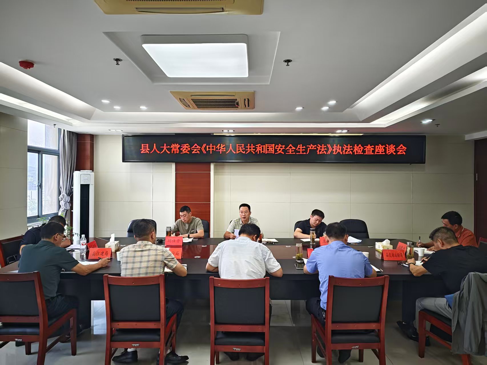 县人大常委会开展《中华人民共和国安全生产法》执法检查